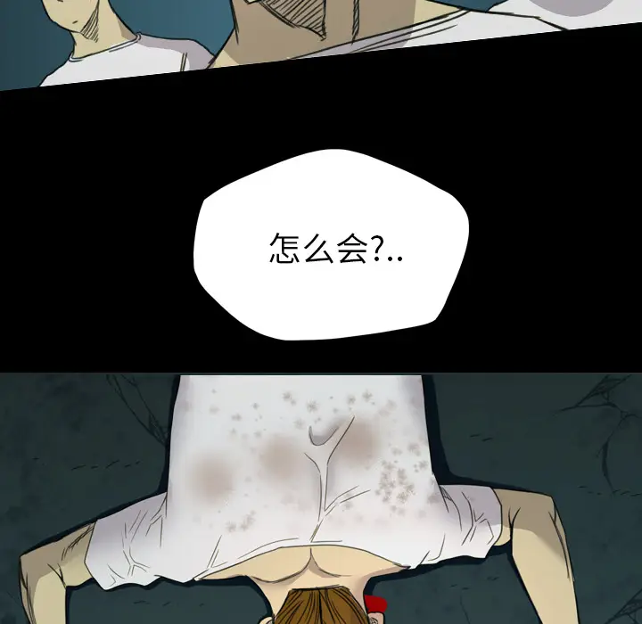 漫画《军岛重罪之岛》第10章第63张图