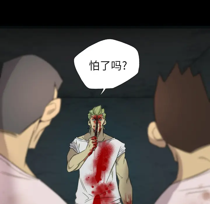 漫画《军岛重罪之岛》第10章第65张图