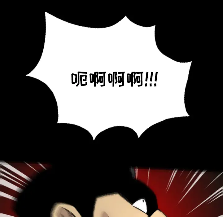 漫画《军岛重罪之岛》第10章第74张图