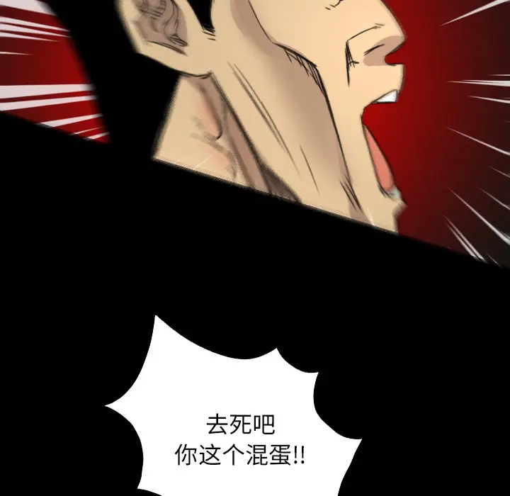 漫画《军岛重罪之岛》第10章第75张图