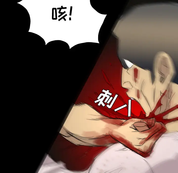 漫画《军岛重罪之岛》第10章第78张图