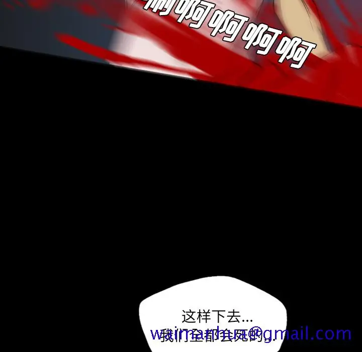漫画《军岛重罪之岛》第10章第81张图