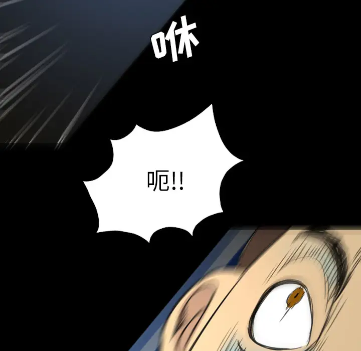 漫画《军岛重罪之岛》第10章第84张图