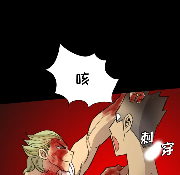 漫画《军岛重罪之岛》第10章第88张图