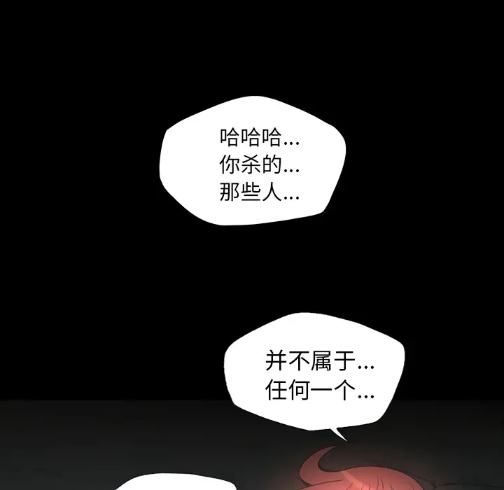 漫画《军岛重罪之岛》第10章第93张图