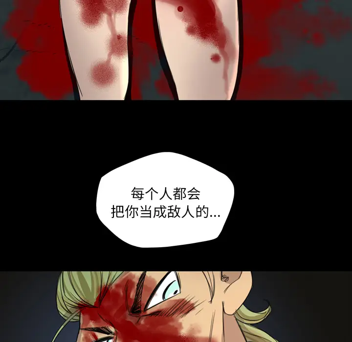 漫画《军岛重罪之岛》第10章第95张图