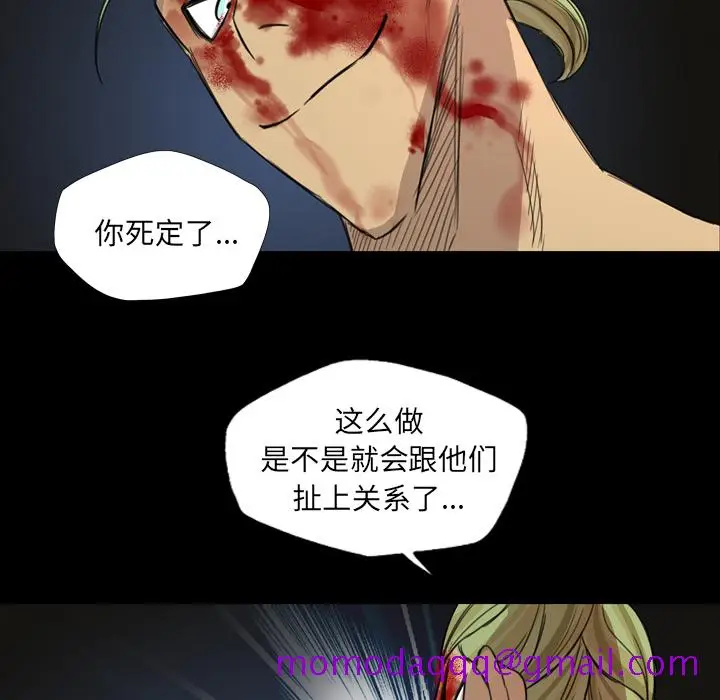 漫画《军岛重罪之岛》第10章第96张图