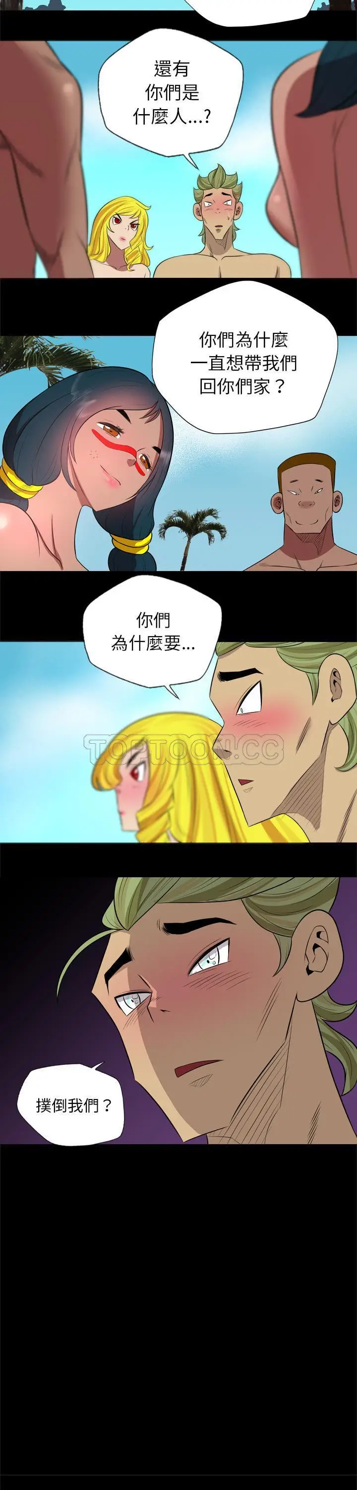 漫画《军岛重罪之岛》第25章第10张图