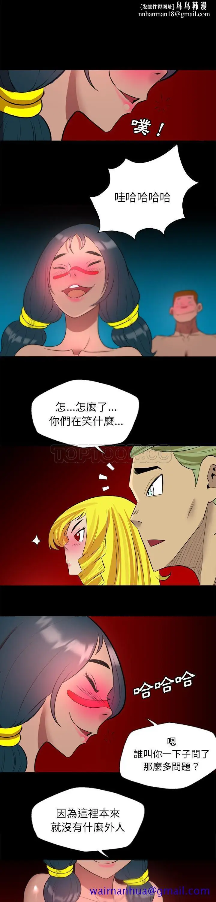 漫画《军岛重罪之岛》第25章第11张图