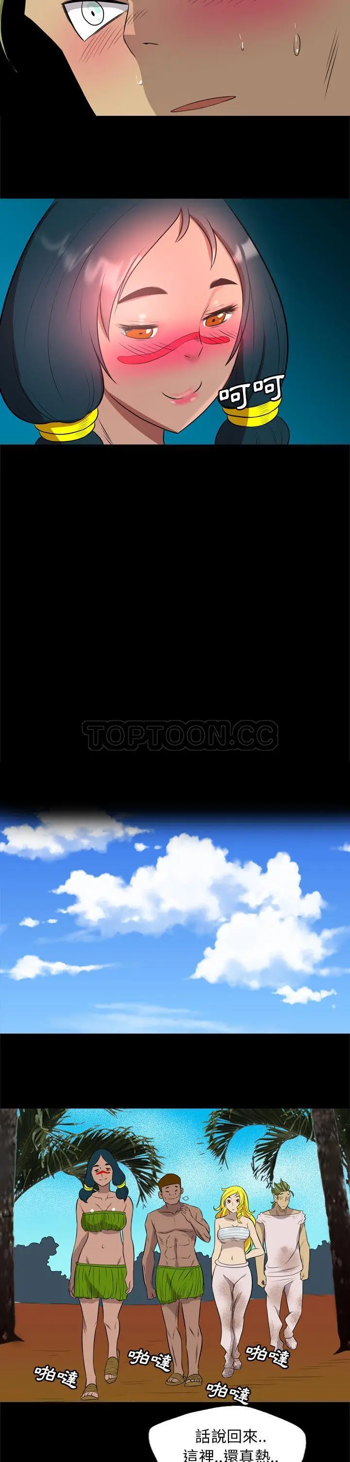 漫画《军岛重罪之岛》第25章第13张图