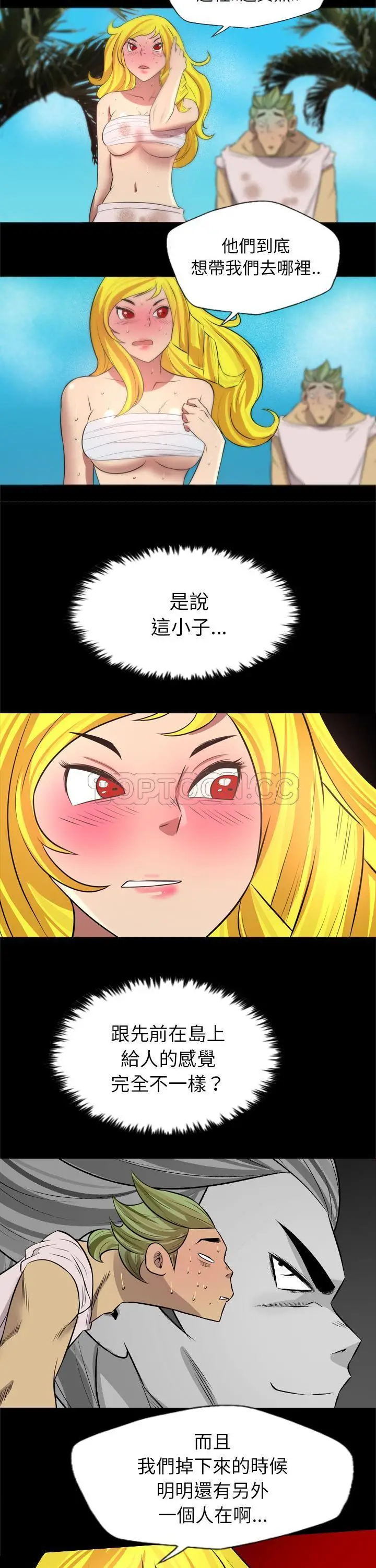 漫画《军岛重罪之岛》第25章第14张图