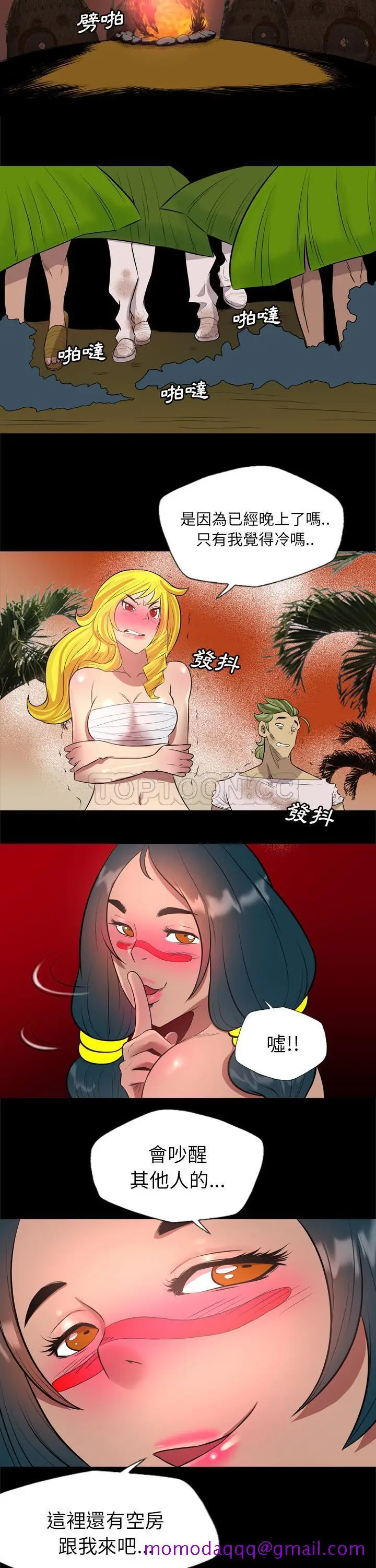 漫画《军岛重罪之岛》第25章第16张图