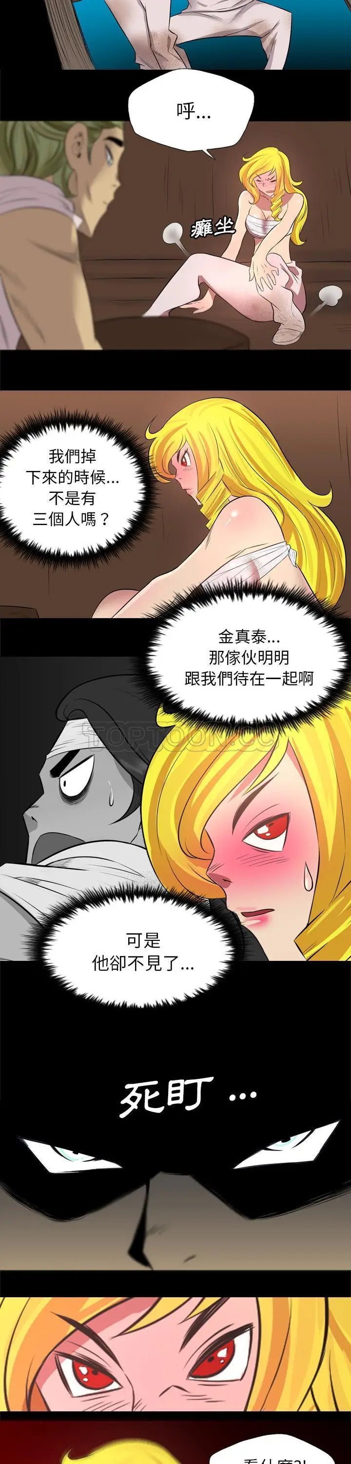 漫画《军岛重罪之岛》第25章第18张图