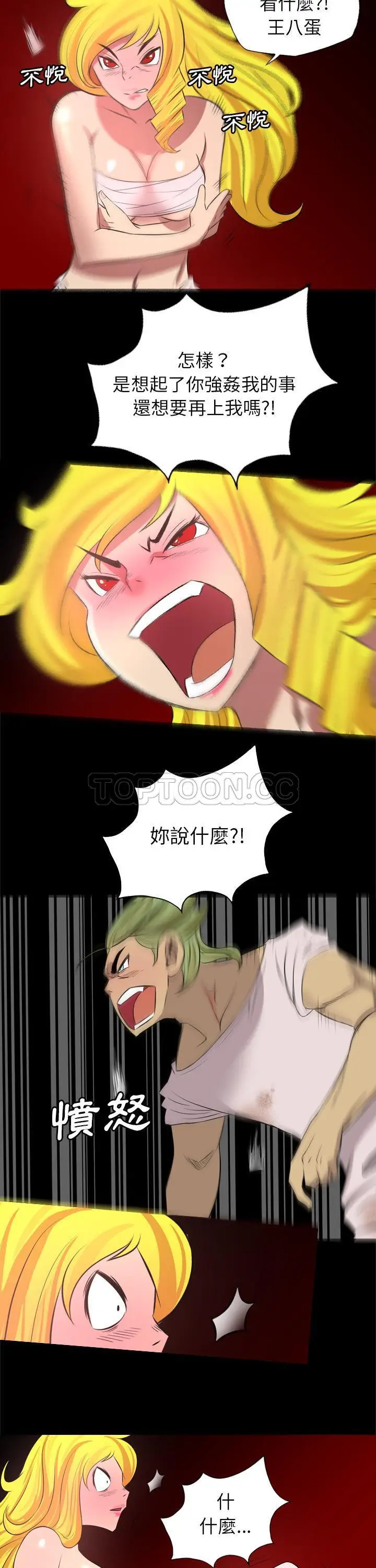 漫画《军岛重罪之岛》第25章第19张图