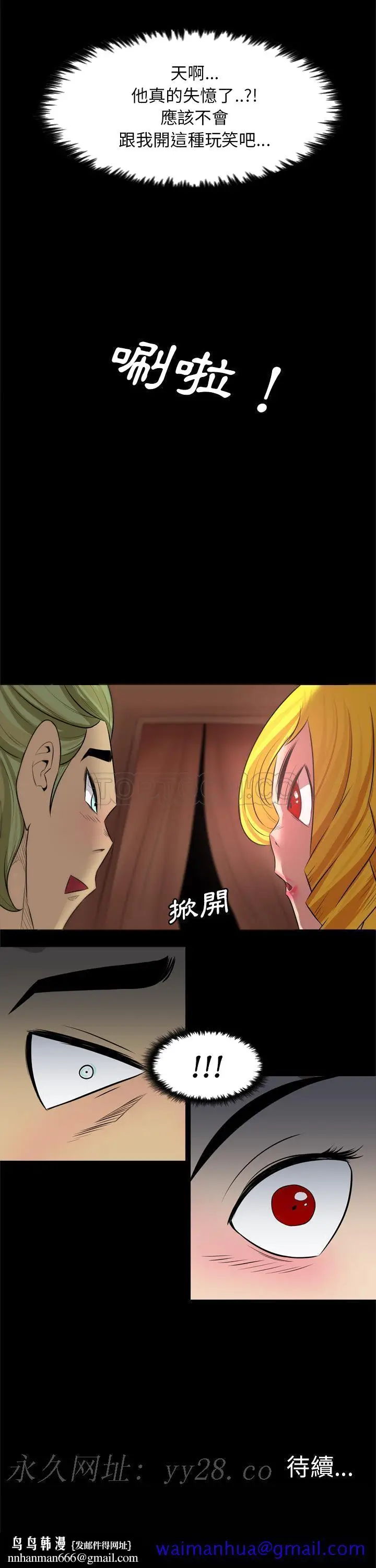 漫画《军岛重罪之岛》第25章第21张图