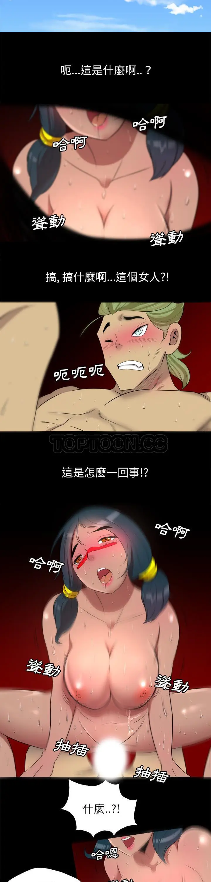 漫画《军岛重罪之岛》第25章第3张图