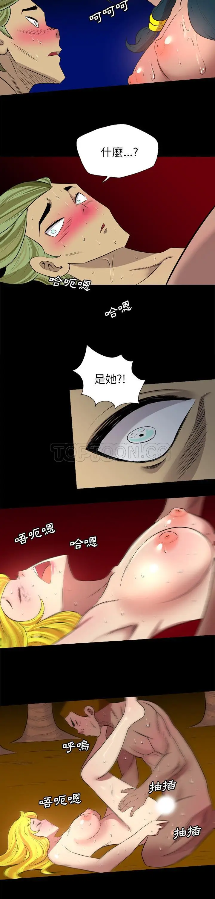 漫画《军岛重罪之岛》第25章第5张图