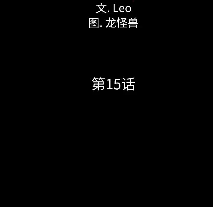 漫画《军岛重罪之岛》第15章第12张图
