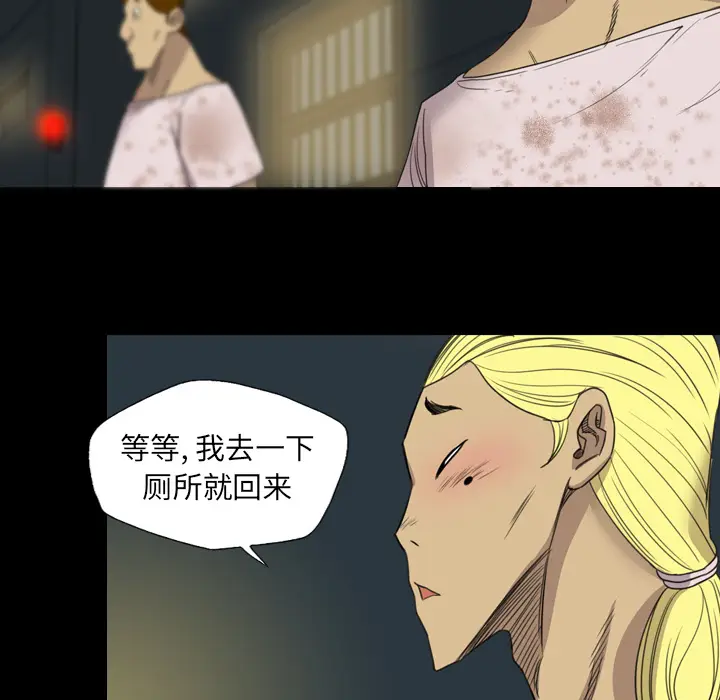 漫画《军岛重罪之岛》第15章第14张图