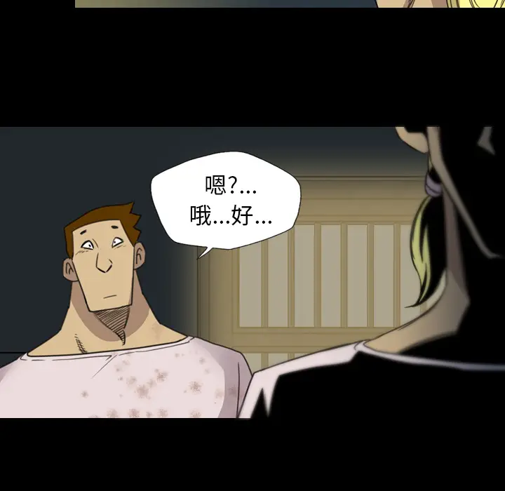 漫画《军岛重罪之岛》第15章第15张图