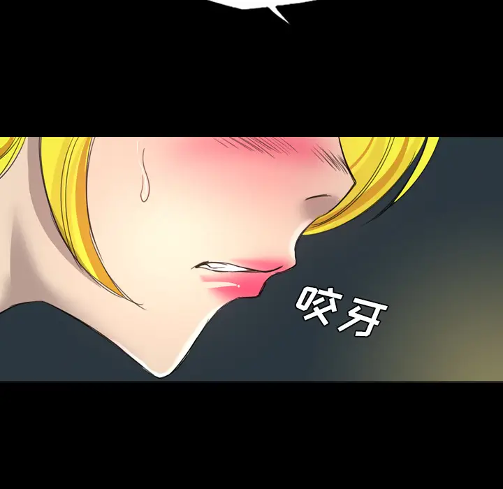 漫画《军岛重罪之岛》第15章第23张图