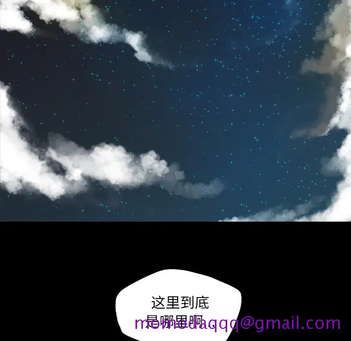 漫画《军岛重罪之岛》第15章第26张图