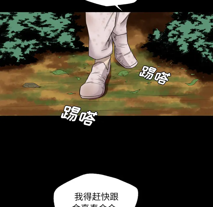 漫画《军岛重罪之岛》第15章第27张图