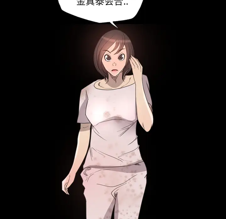 漫画《军岛重罪之岛》第15章第28张图