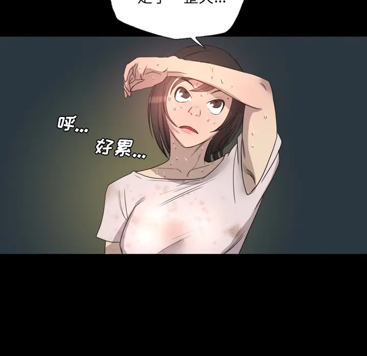 漫画《军岛重罪之岛》第15章第30张图