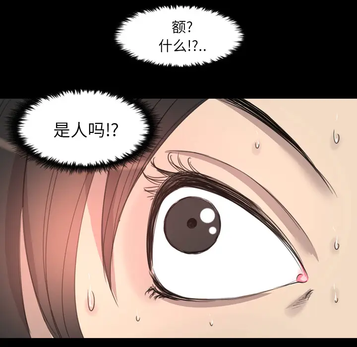 漫画《军岛重罪之岛》第15章第32张图