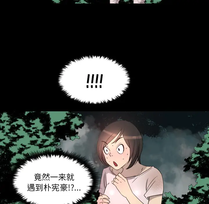 漫画《军岛重罪之岛》第15章第35张图