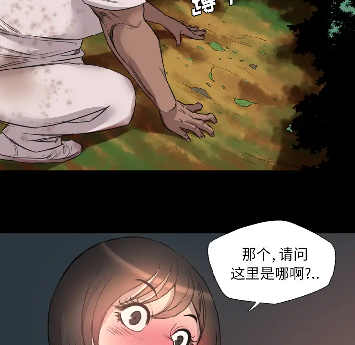漫画《军岛重罪之岛》第15章第37张图