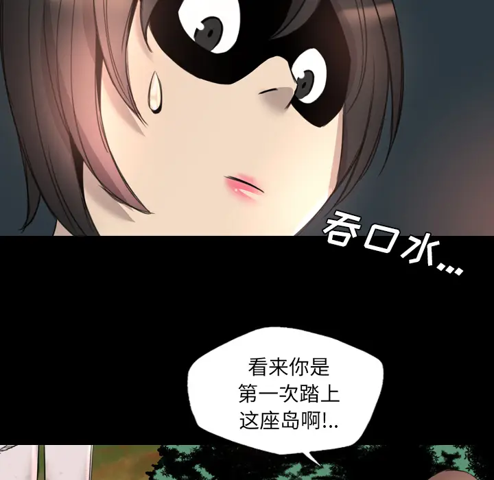 漫画《军岛重罪之岛》第15章第39张图