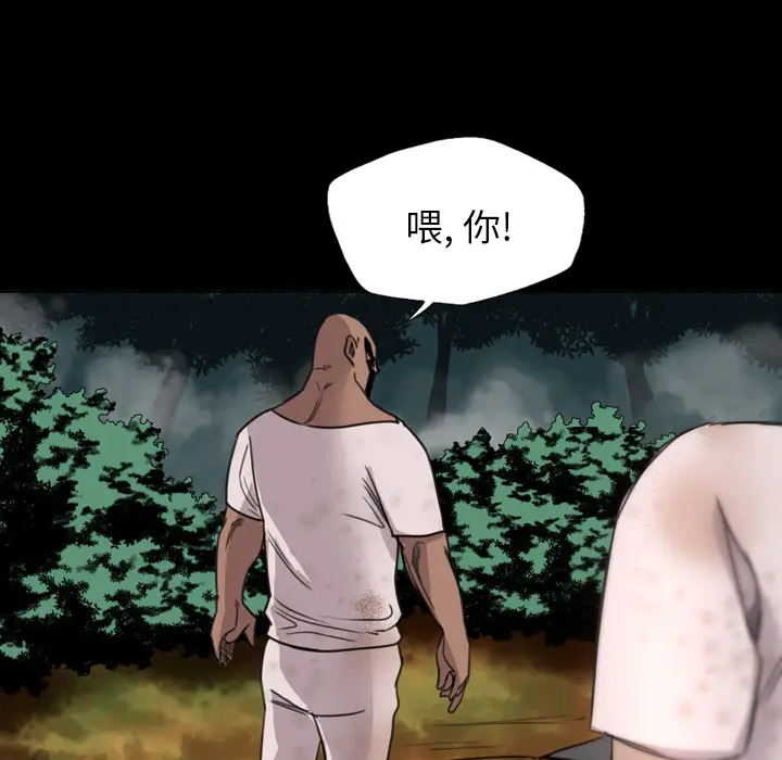 漫画《军岛重罪之岛》第15章第45张图