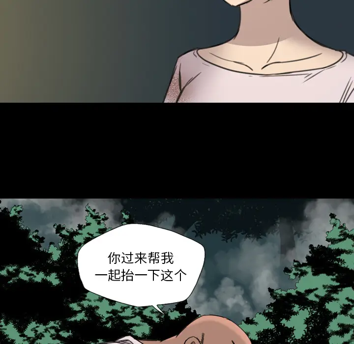 漫画《军岛重罪之岛》第15章第47张图