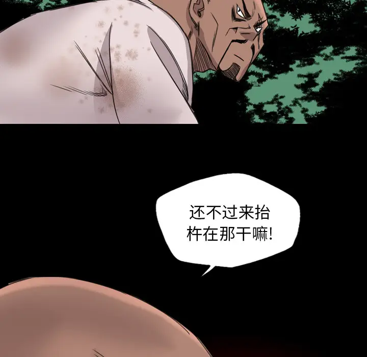 漫画《军岛重罪之岛》第15章第48张图