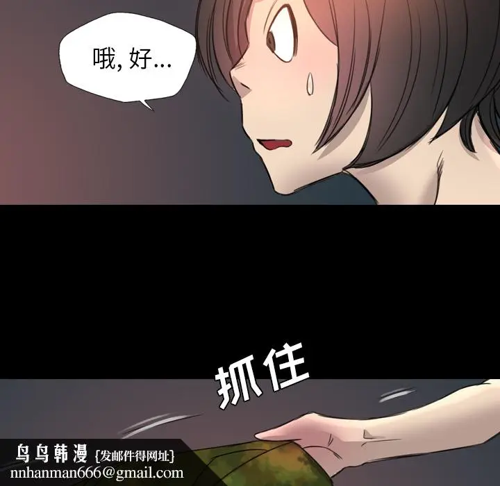 漫画《军岛重罪之岛》第15章第50张图