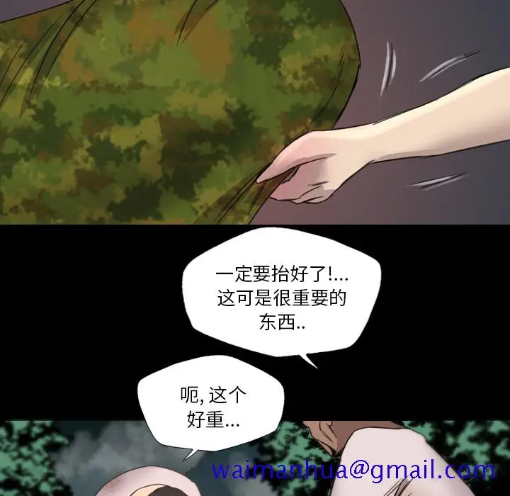 漫画《军岛重罪之岛》第15章第51张图