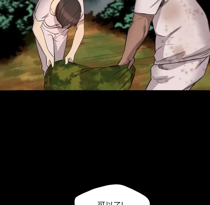 漫画《军岛重罪之岛》第15章第52张图
