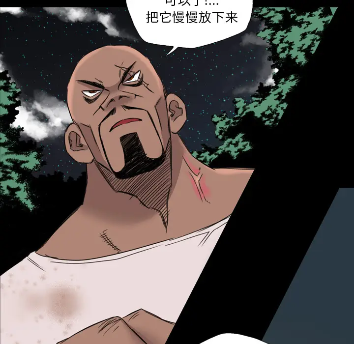 漫画《军岛重罪之岛》第15章第53张图