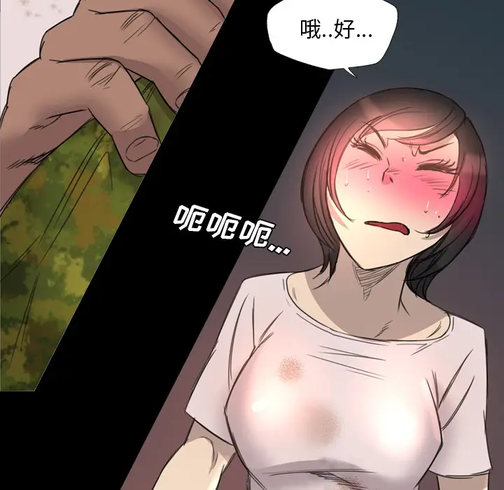 漫画《军岛重罪之岛》第15章第54张图