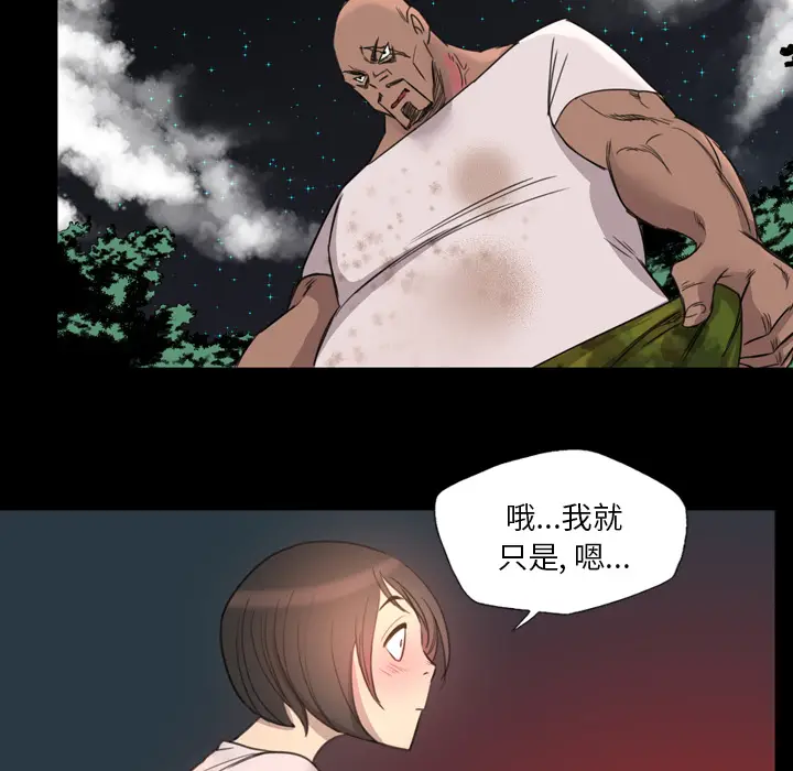 漫画《军岛重罪之岛》第15章第57张图