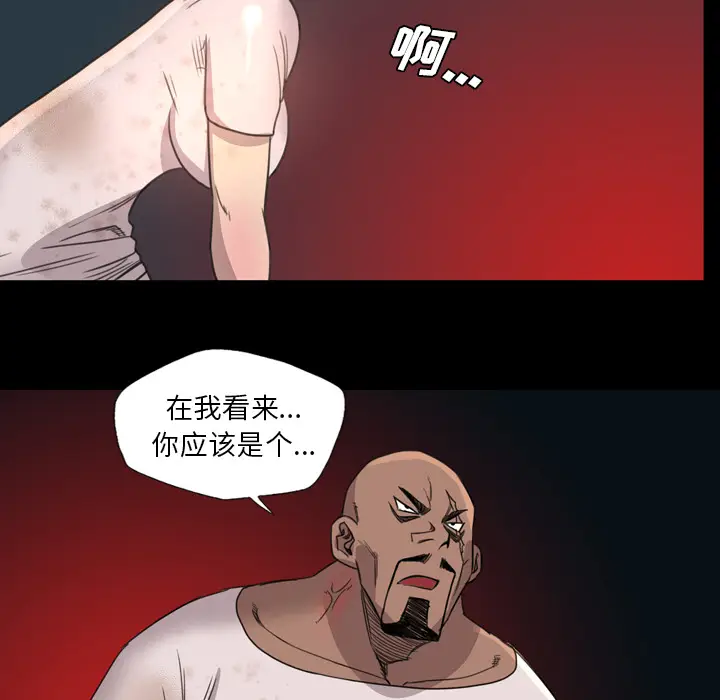 漫画《军岛重罪之岛》第15章第58张图