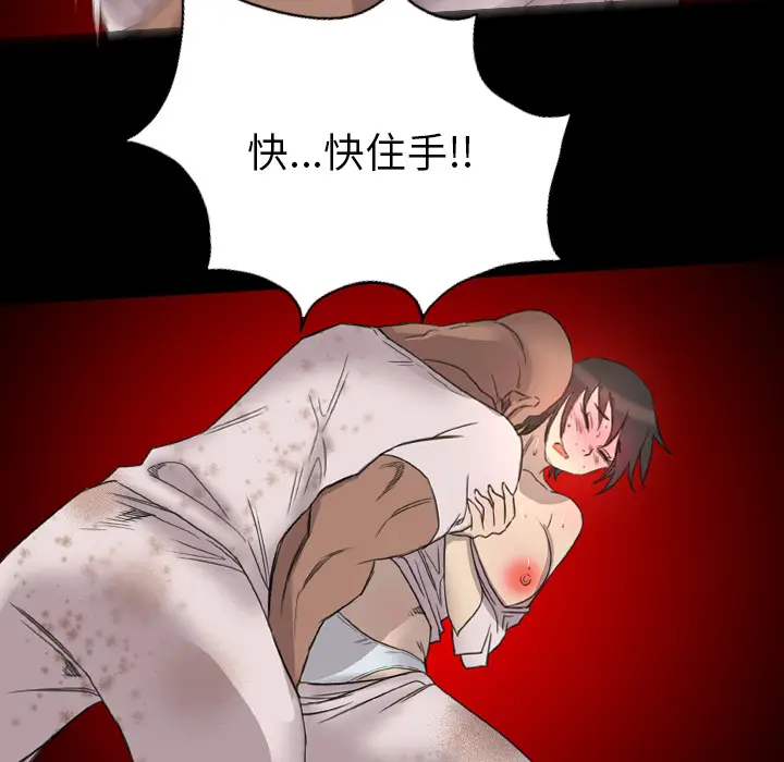 漫画《军岛重罪之岛》第15章第64张图