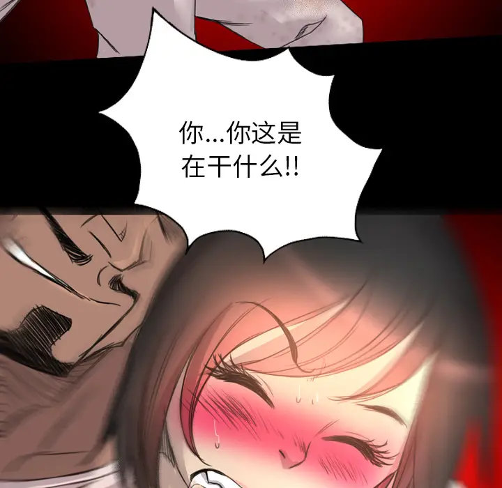 漫画《军岛重罪之岛》第15章第65张图