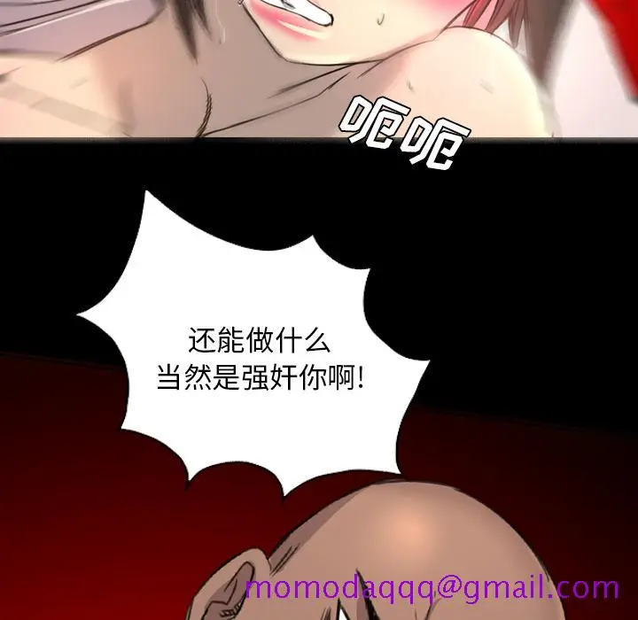 漫画《军岛重罪之岛》第15章第66张图