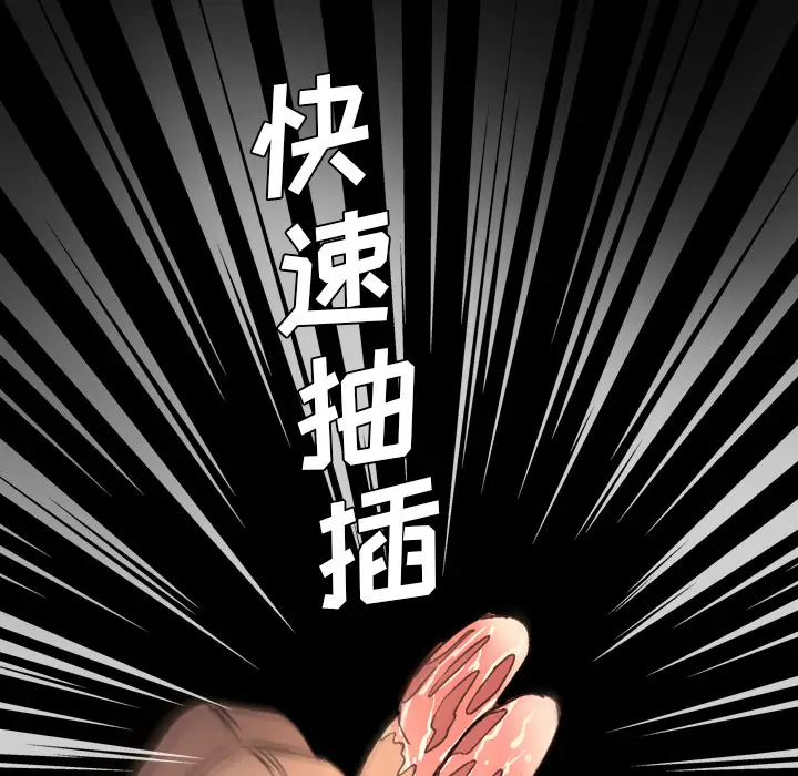 漫画《军岛重罪之岛》第15章第69张图