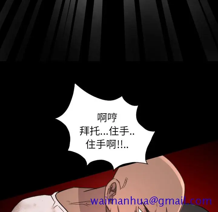 漫画《军岛重罪之岛》第15章第71张图