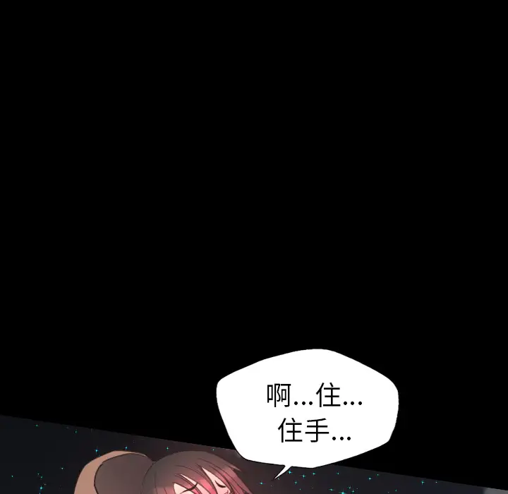 漫画《军岛重罪之岛》第15章第73张图
