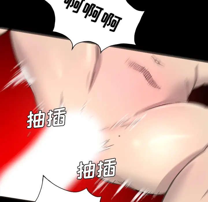 漫画《军岛重罪之岛》第15章第80张图